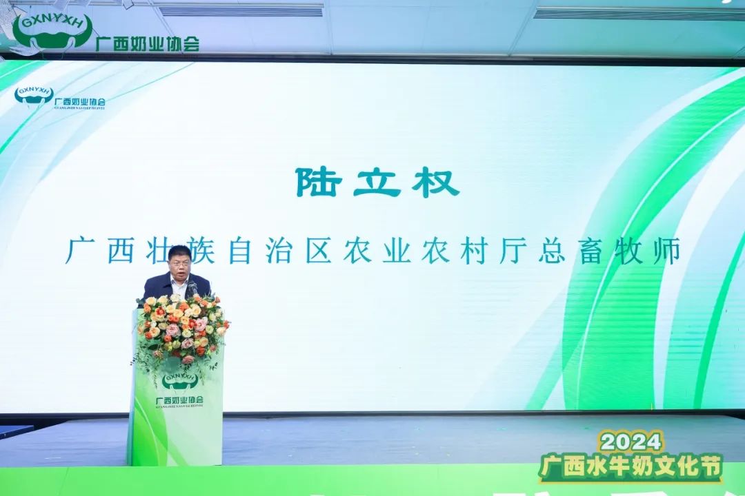 2024广西水牛奶文化节丨皇氏集团为水牛奶产业高质量发展助力!