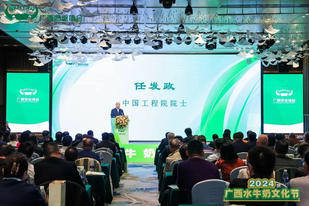 2024广西水牛奶文化节丨皇氏集团为水牛奶产业高质量发展助力!