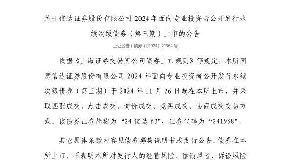 ϽŴ֤ȯɷ޹˾ծȯ1126У241958