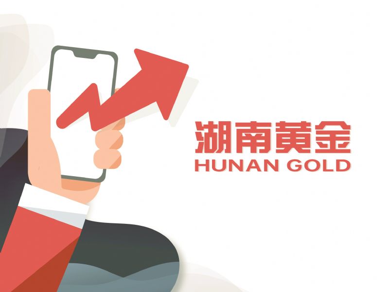 湖南黄金6000亿金矿预期撬动三连板前三季赚6.67亿负债率仅15.87%