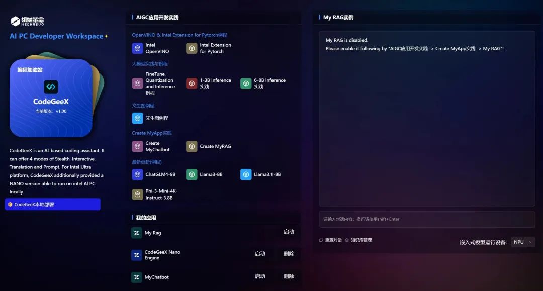 软通动力亮相英特尔新质生产力技术生态大会