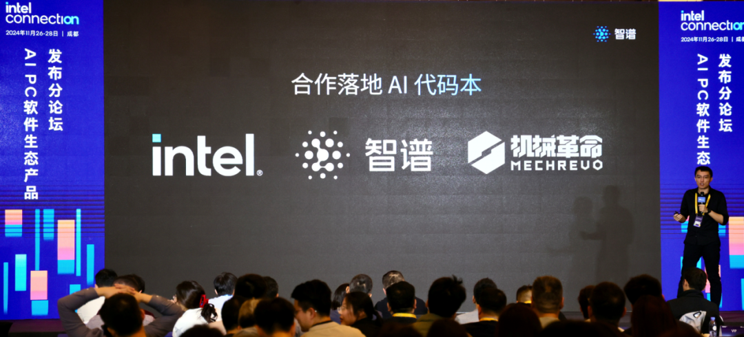 软通动力亮相英特尔新质生产力技术生态大会