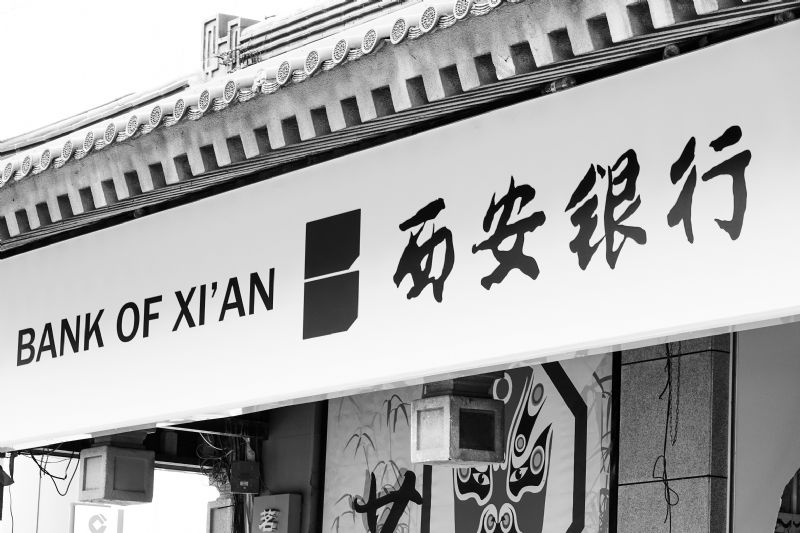 西安银行财报闹乌龙信披屡现漏洞前三季利润总额降7.4%不良率抬头