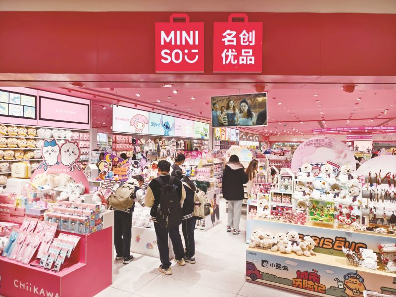 名创优品海外业务收入增39.8%将调整并关闭永辉超市亏损门店
