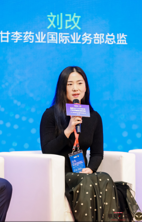 甘李药业国际业务部总监刘改:积极探索减重经济与跨界融合的新机遇|聚焦2024华夏大健康大会 甘李药业国际业务部总监刘改:积极探索减重经济与跨界融合的新机遇|聚焦2024华夏大健康大会