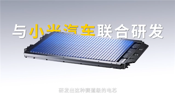 宁德时代发布视频:小米SU7 Ultra幕后功臣大揭秘!