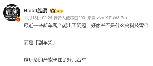 新势力们交不出车就因为这个很普通的零件