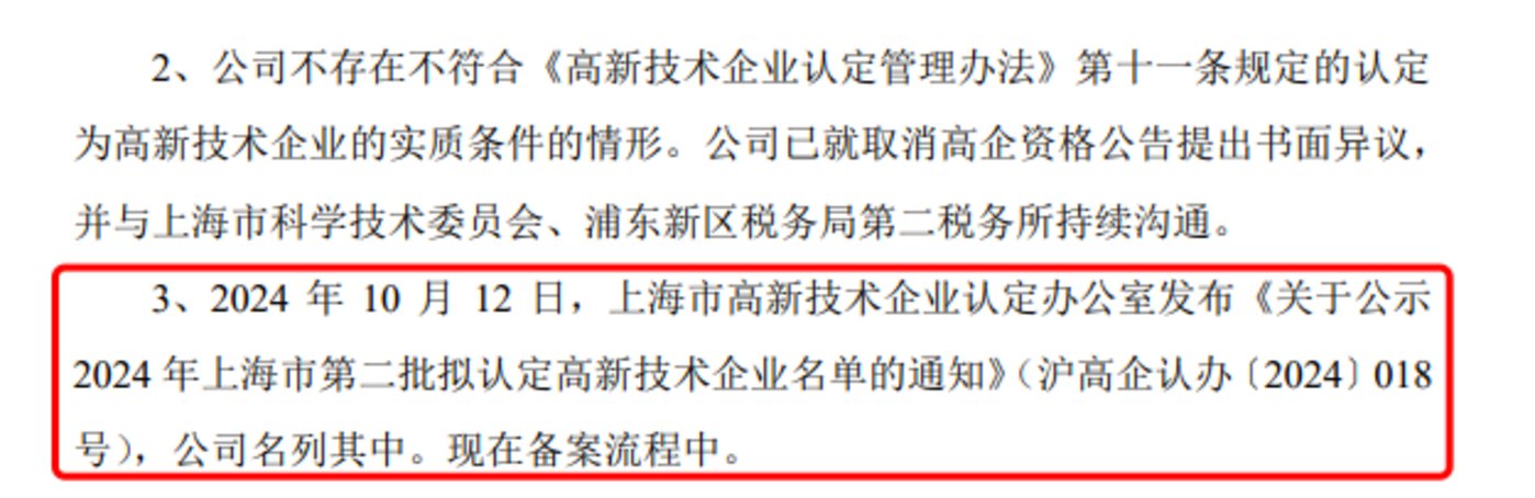 图源自公司公告