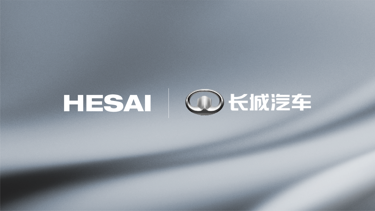 长城汽车多品牌量产车型独家“锁定”禾赛 ATX 激光雷达,开启智驾“加速度”