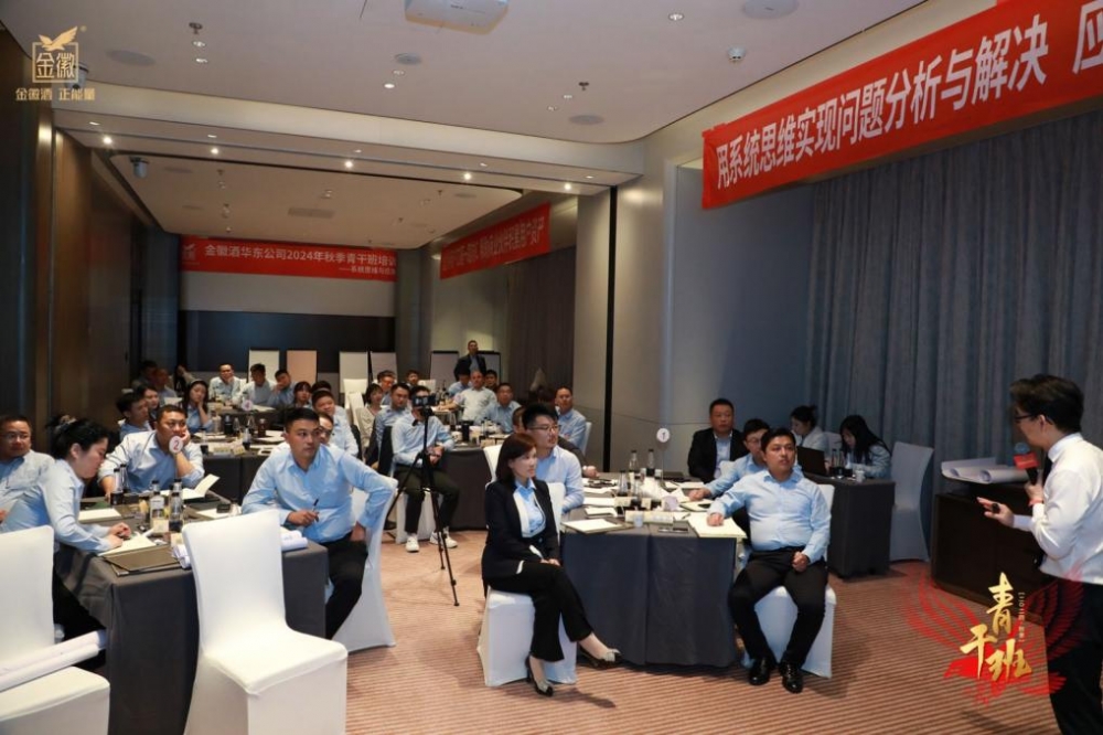 向下扎根向上生长金徽酒华东公司三年磨一剑实现从0到1的蜕变