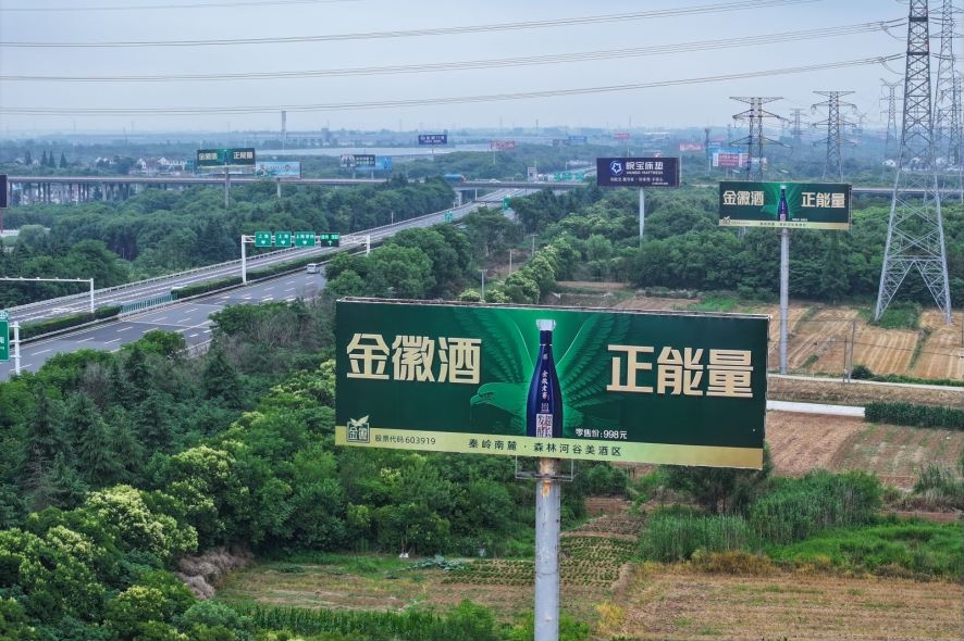 向下扎根向上生长金徽酒华东公司三年磨一剑实现从0到1的蜕变