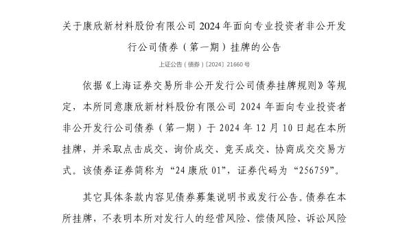 Ͻ²Ϲɷ޹˾ծȯ1210չƣ256759