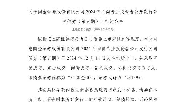 Ͻ֤ȯɷ޹˾ծȯ1211У241996