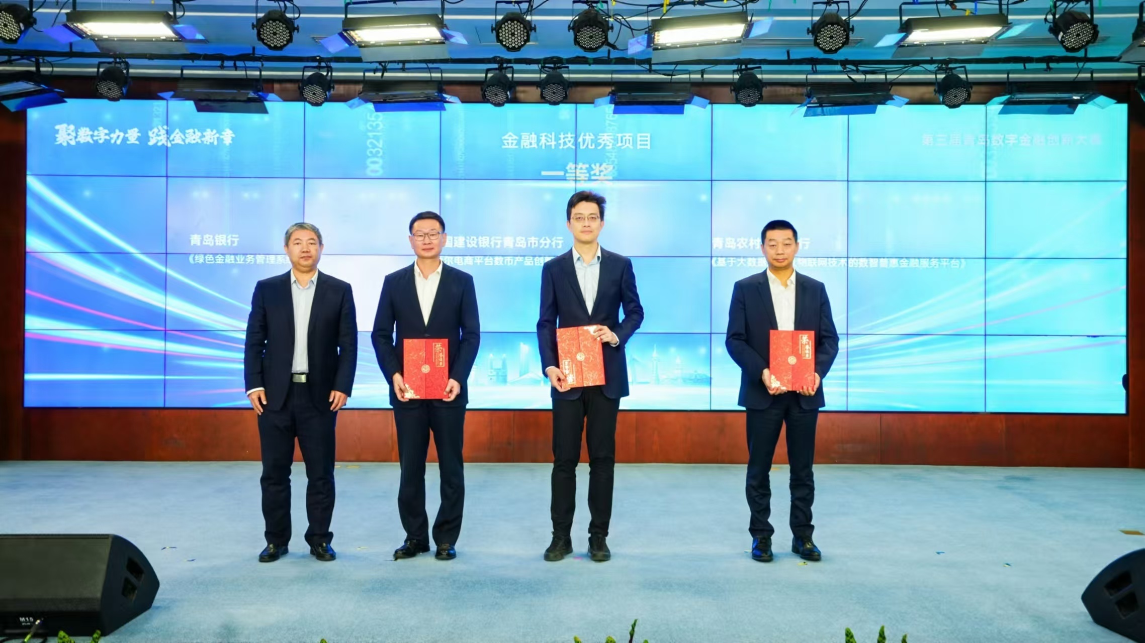 青岛银行连续四年荣获青岛市金融科技优秀项目一等奖