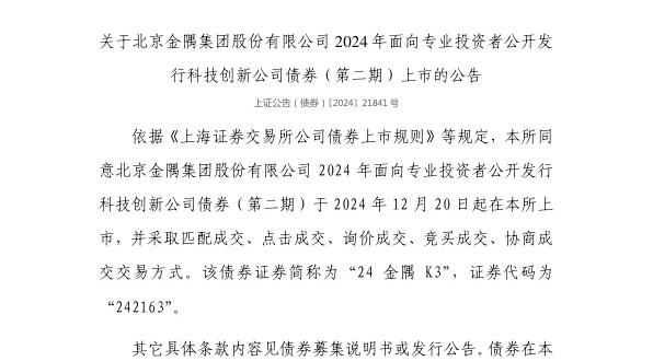 Ͻ缯Źɷ޹˾ծȯ1220У242163