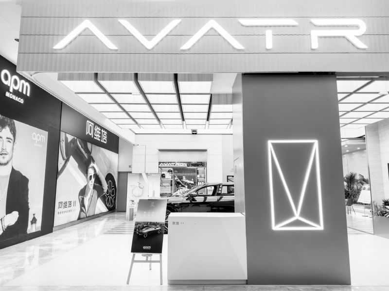 阿维塔科技融资111亿长安汽车领投前11月交付量增145%拟2026年IPO