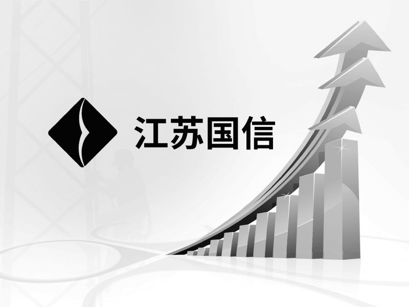 江苏国信三年分红15.12亿净利增48%苏州高新21亿战略入股将成二股东