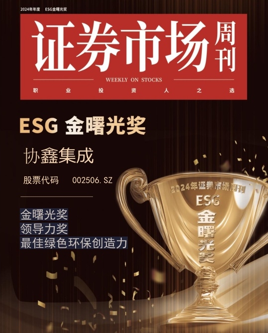 Эμٻ֤ȯгܿ׽ESG⽱