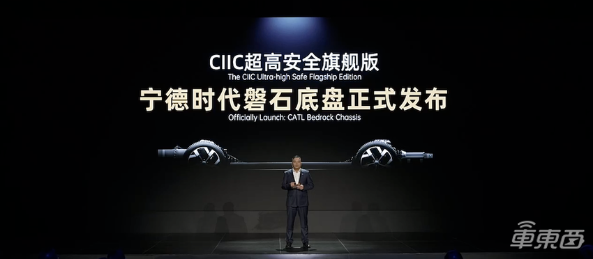 宁德时代发布磐石底盘!车企直接可用,高速碰撞不起火不爆炸