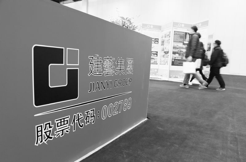 建艺集团三跌停信披违规被立案受赠建艺石材77%股权改善资产结构