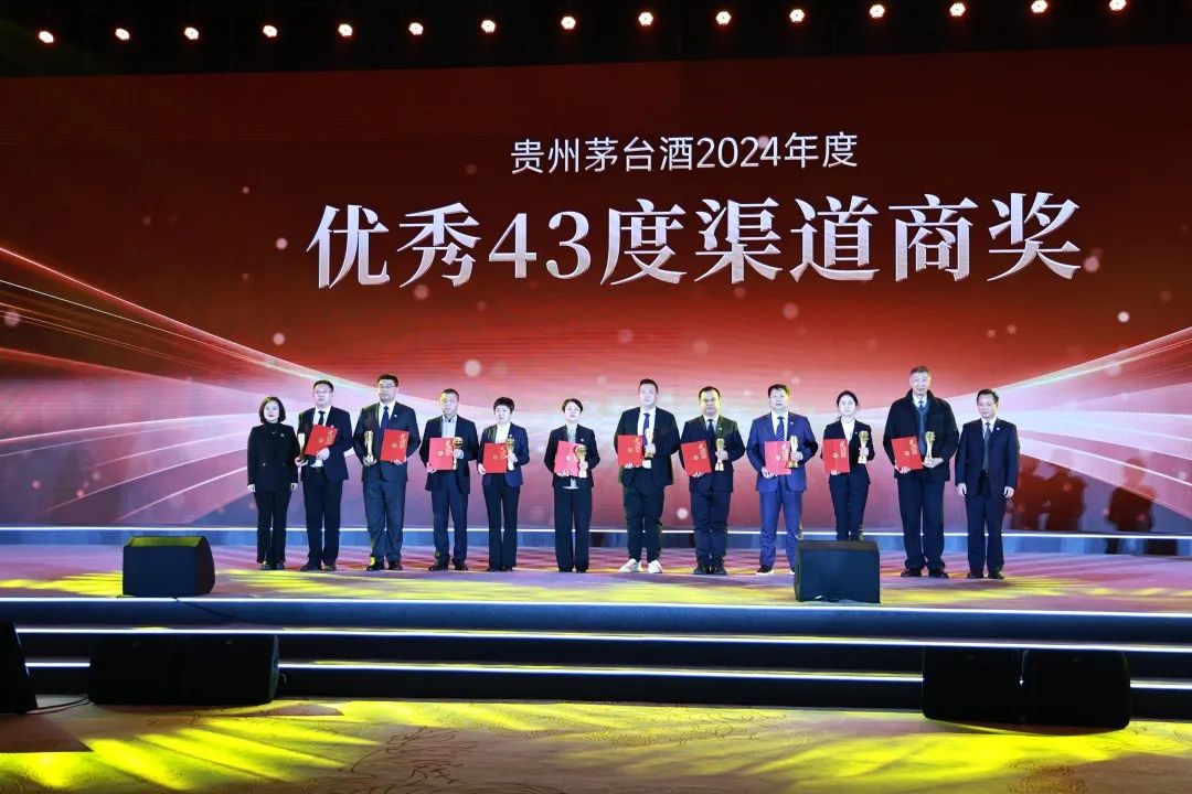 10优秀 43 度渠道商奖.jpg