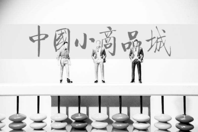 小商品城累赚198亿赋能200万企业义支付2026年跨境支付或超百亿美元