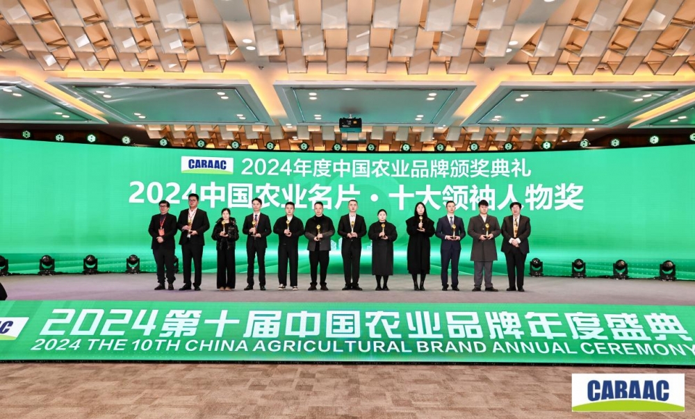 天马科技集团董事长陈庆堂先生荣膺“2024中国农业名片·十大领袖人物奖”,奏响鳗鱼产业富强乐章