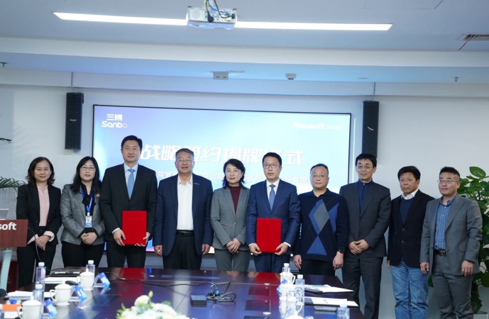 三博脑科携手东软医疗共建脑科学创新研究中心