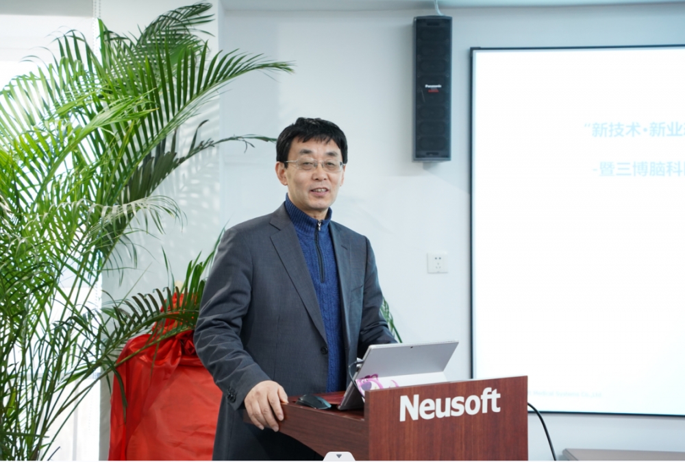 三博脑科携手东软医疗共建脑科学创新研究中心