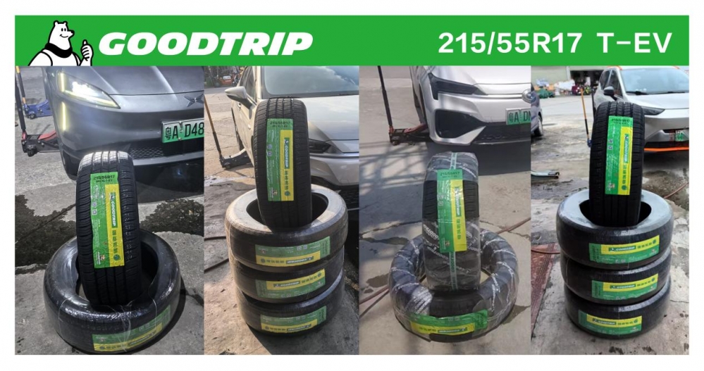 通用股份:深度布局新能源轮胎市场,前沿创新,未来可期