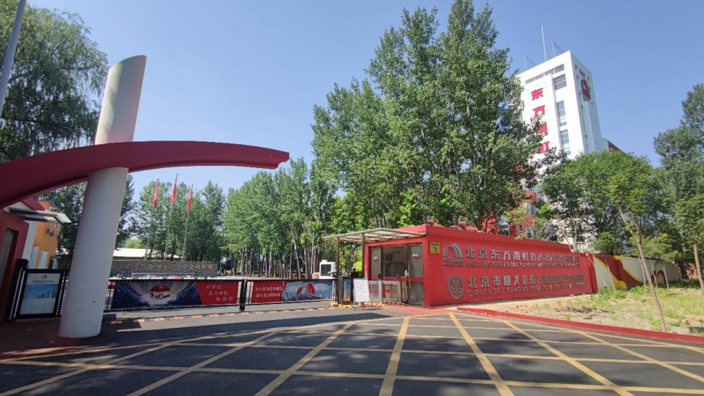 东方雨虹:点亮匠人世界梦,让世界看到中国匠心