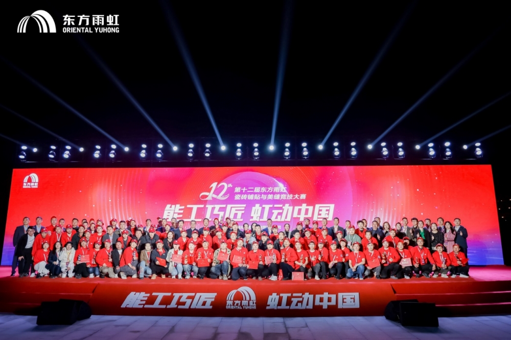 东方雨虹:点亮匠人世界梦,让世界看到中国匠心