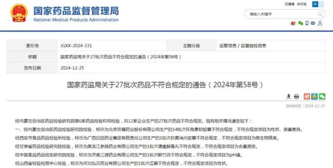 ҩƷϸӯɫ˫ҩҵȫ𼸳ɶ