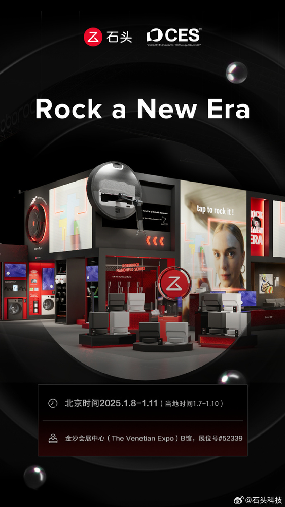 ʯͷƼCES 2025ȫýʢ G30 Space̽״е־ȫ