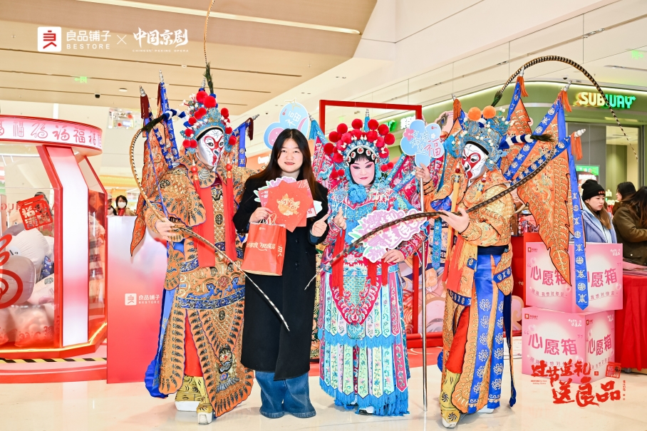 腊八启幕!良品铺子“非遗”联动闹新春,线上线下共掀年货热潮