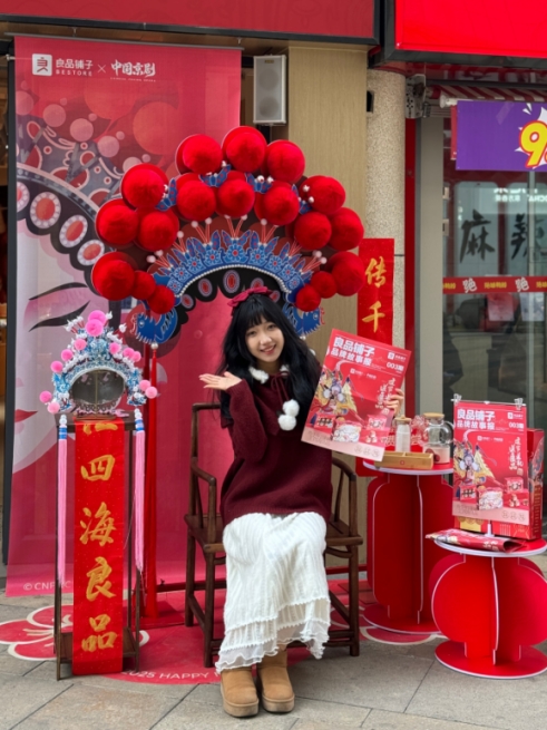 腊八启幕!良品铺子“非遗”联动闹新春,线上线下共掀年货热潮