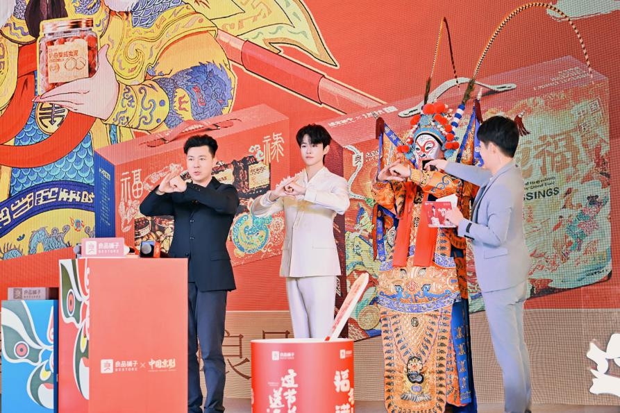 腊八启幕!良品铺子“非遗”联动闹新春,线上线下共掀年货热潮