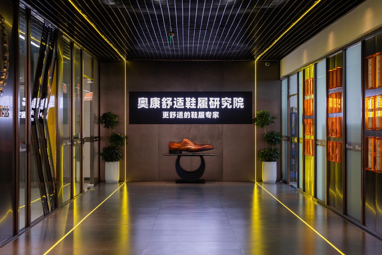 稿件-奥康国际:升级打造“舒适研究院”舒适鞋履专家实至名归