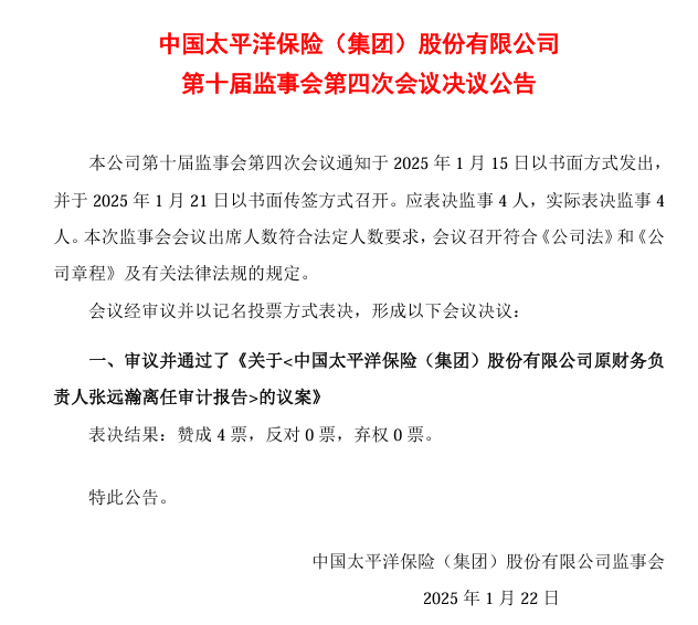 �ٷ����棬2.7�����й�̫���������߻�����57����Զ�ж�β������ˣ���Ƹ���ܲ���ֹܣ������½����������ܲƻ����ߡ�