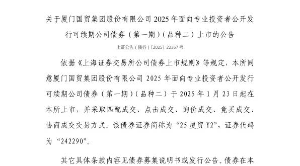 ϽŹóŹɷ޹˾ծȯ123У242290