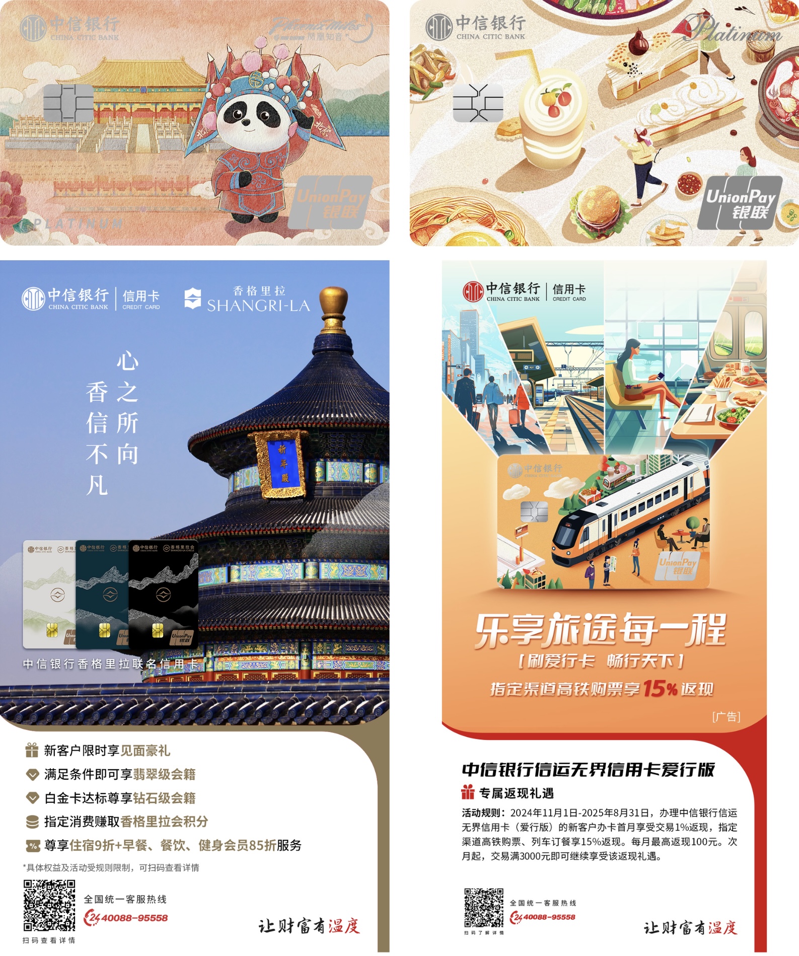 【新闻稿】以信向新智赢未来中信银行信用卡荣获“2024年度金牌信用卡银行”奖项