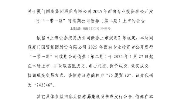 ϽŹóŹɷ޹˾ծȯ127У242346