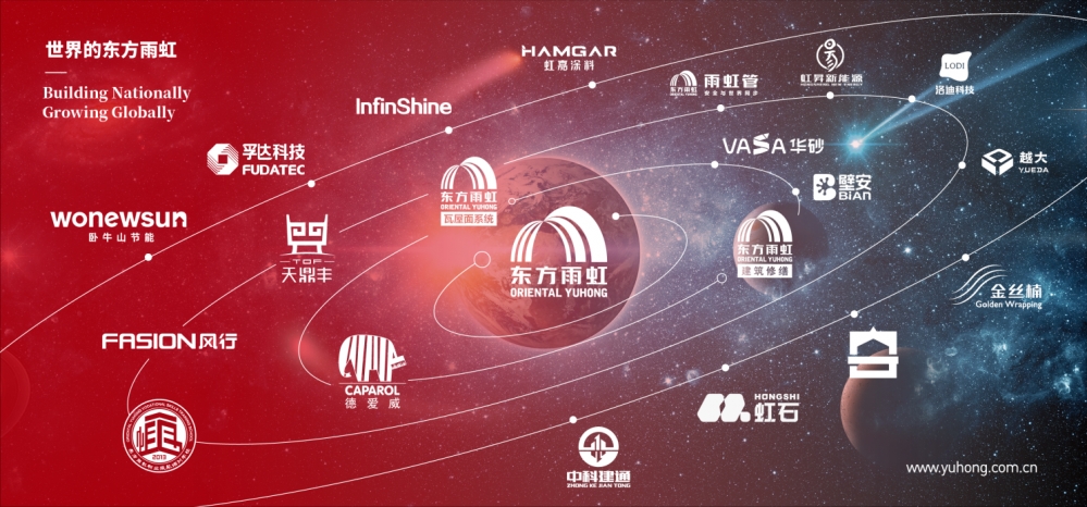 东方雨虹:保持战略定力,构建发展韧性