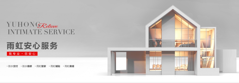 东方雨虹:保持战略定力,构建发展韧性