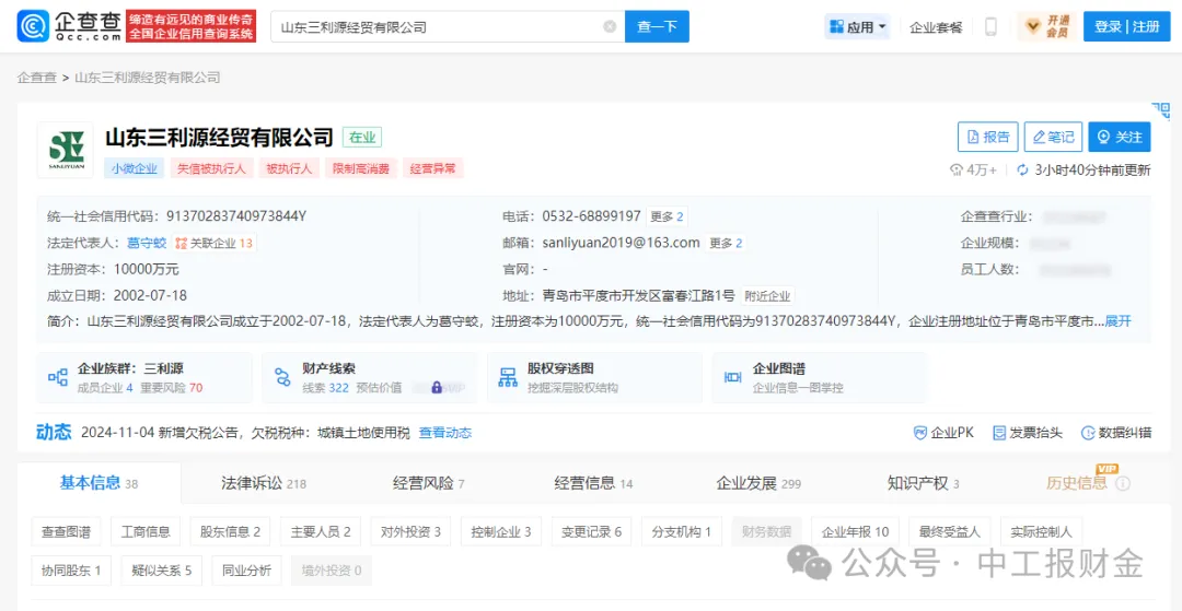 青岛银行470万股股票遭司法拍卖,持股股东已被该行诉上法庭