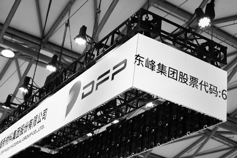 东峰集团投资收益拖累最高预亏5.5亿衢州智尚19.52亿入主助力可持续发展
