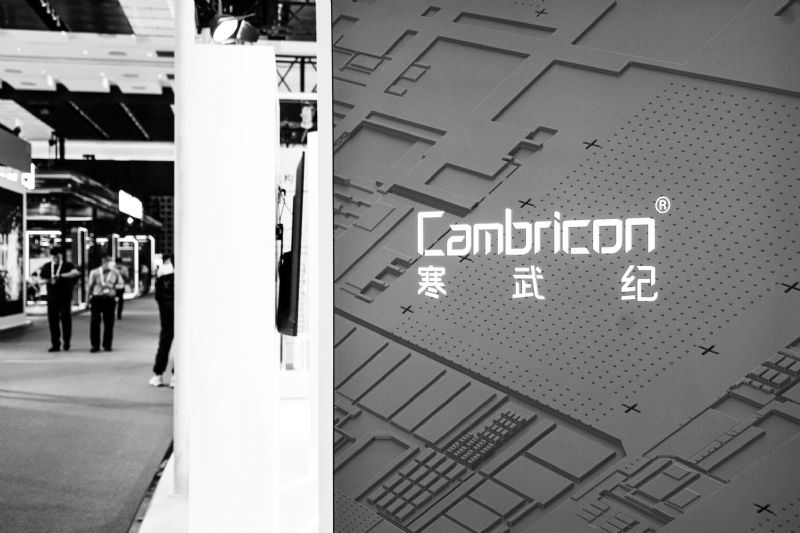 陈天石“芯片长征”跑出2500亿市值寒武纪营收规模10亿六年累亏50亿