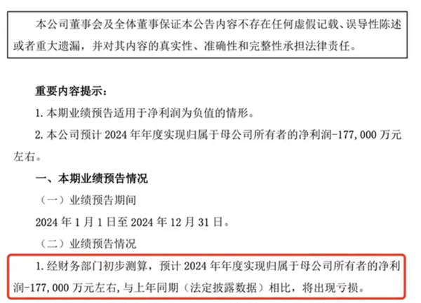 大众安徽销量不佳:江淮汽车2024业绩由盈转亏