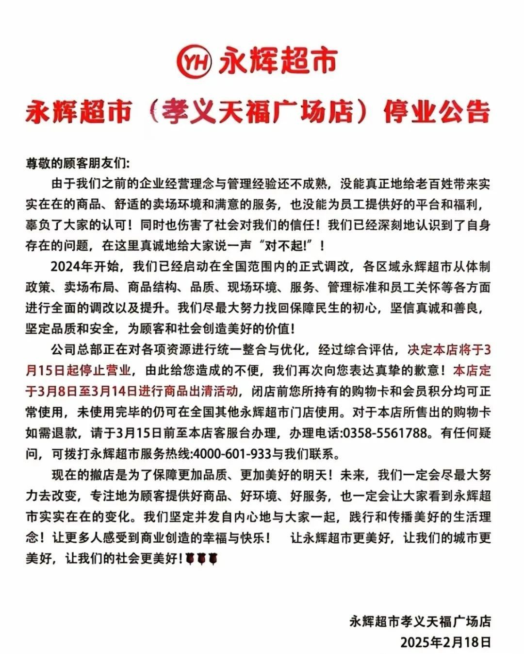 ԳТ츣㳡ͣҵ315ʽر