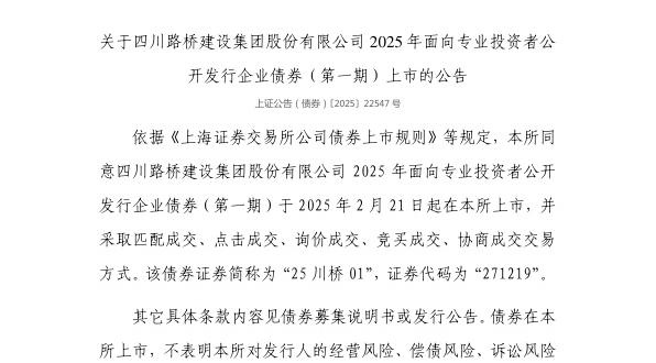 ϽĴ·Ž輯Źɷ޹˾ծȯ221У271219